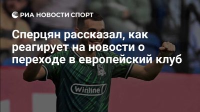 Эдуард Сперцян первым обнял Боселли: как капитан "Краснодара" спас партнёра от одиночества после рокового пенальти