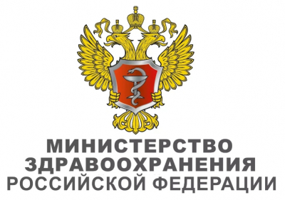 Новый порядок применения клинических рекомендаций Минздрава вступил в силу