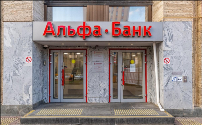 Альфа-Банк поднял доходность комбинированного вклада с ПДС до 36% годовых