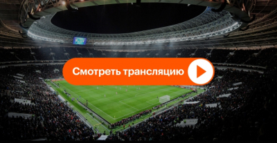 "Сент-Джонстон" примет "Хиберниан": прямая трансляция матча 6 сентября &mdash; не пропустите!