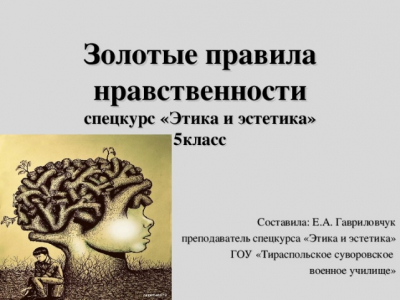 Трамп поставил свою нравственность выше Конституции США, ставя личные принципы на первый план